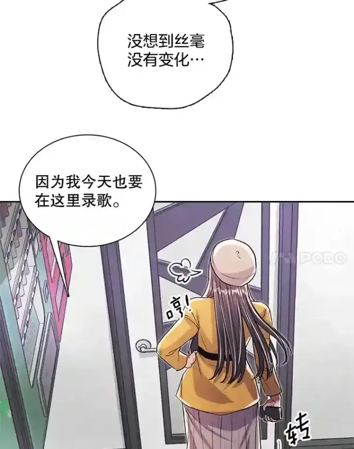 《天生巨星》43.试映会图12