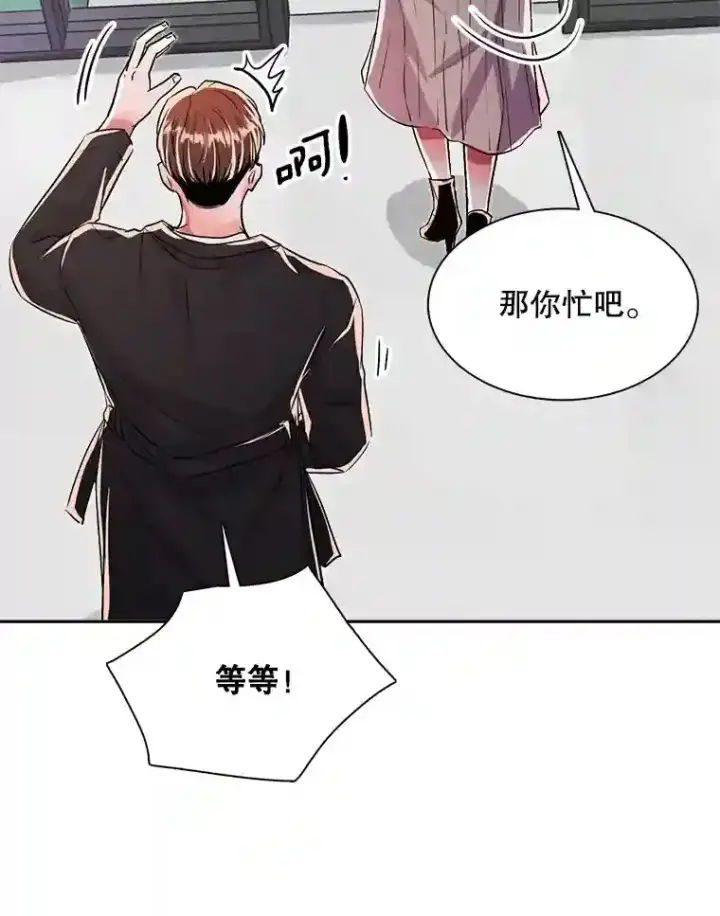 《天生巨星》43.试映会图13