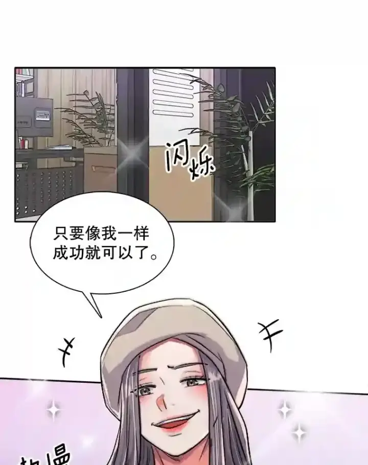 《天生巨星》43.试映会图20