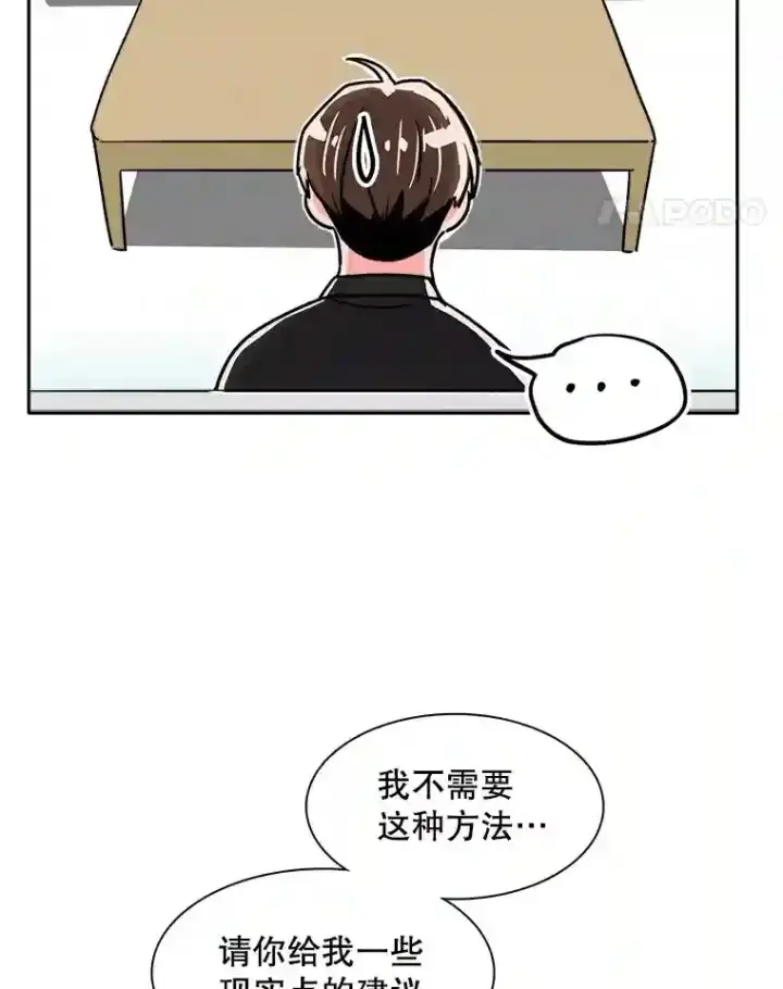 《天生巨星》43.试映会图23