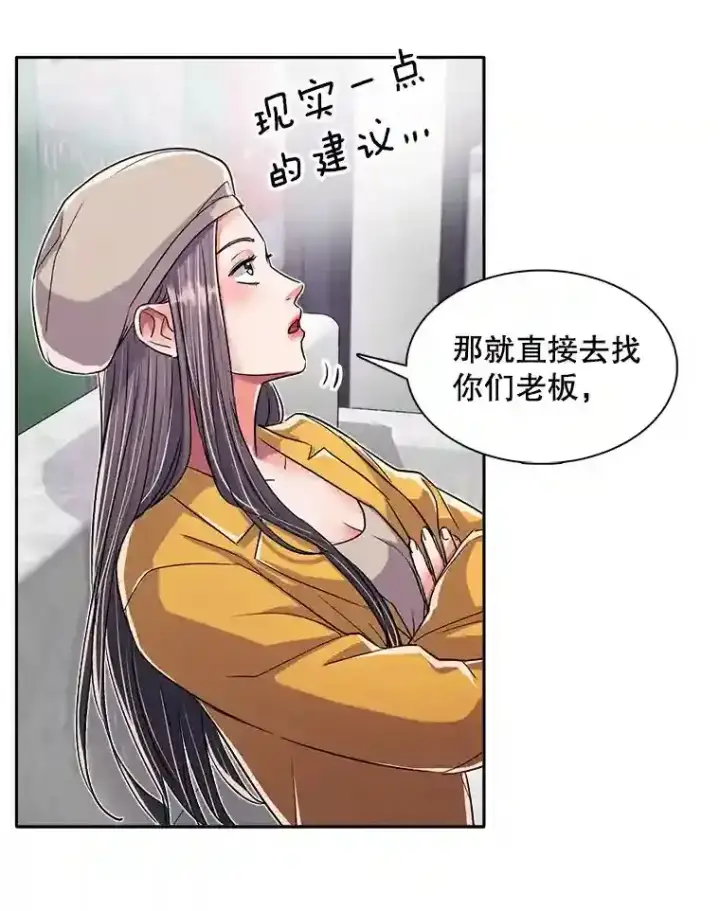 《天生巨星》43.试映会图25