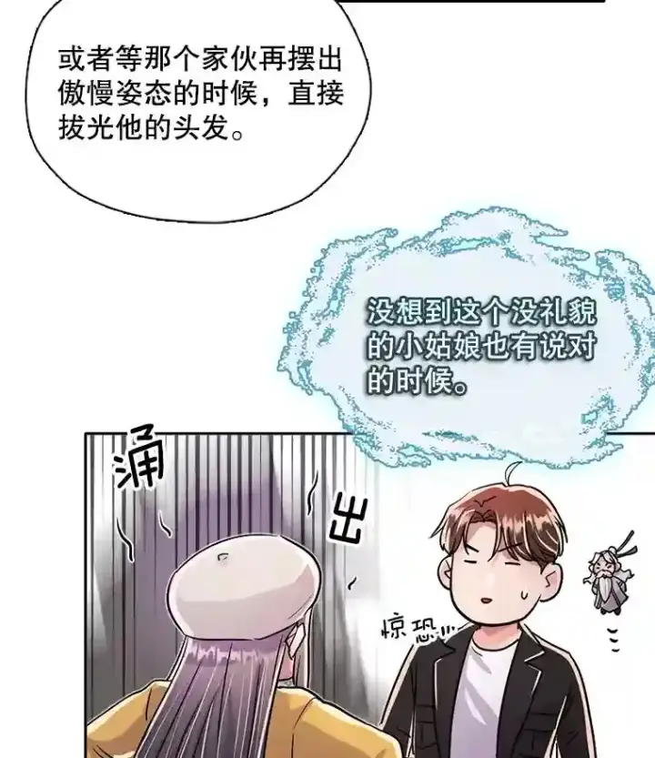《天生巨星》43.试映会图27