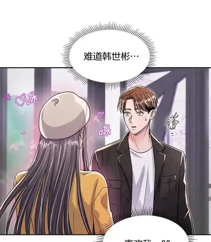 《天生巨星》43.试映会图3