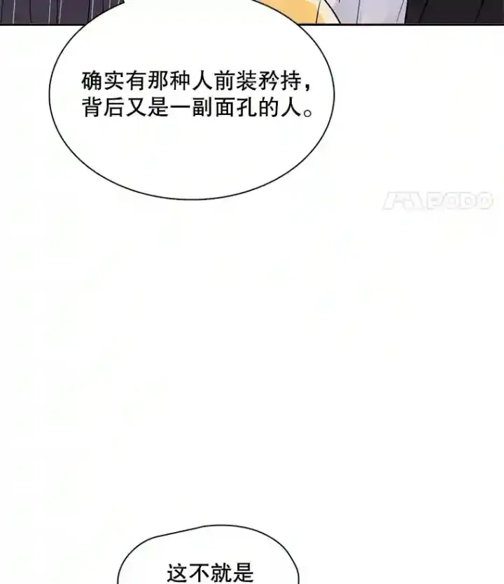 《天生巨星》43.试映会图30