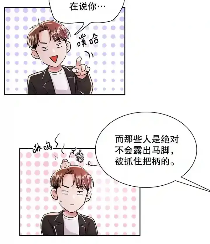 《天生巨星》43.试映会图31