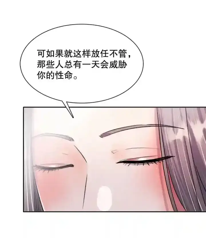 《天生巨星》43.试映会图32
