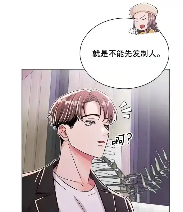 《天生巨星》43.试映会图38