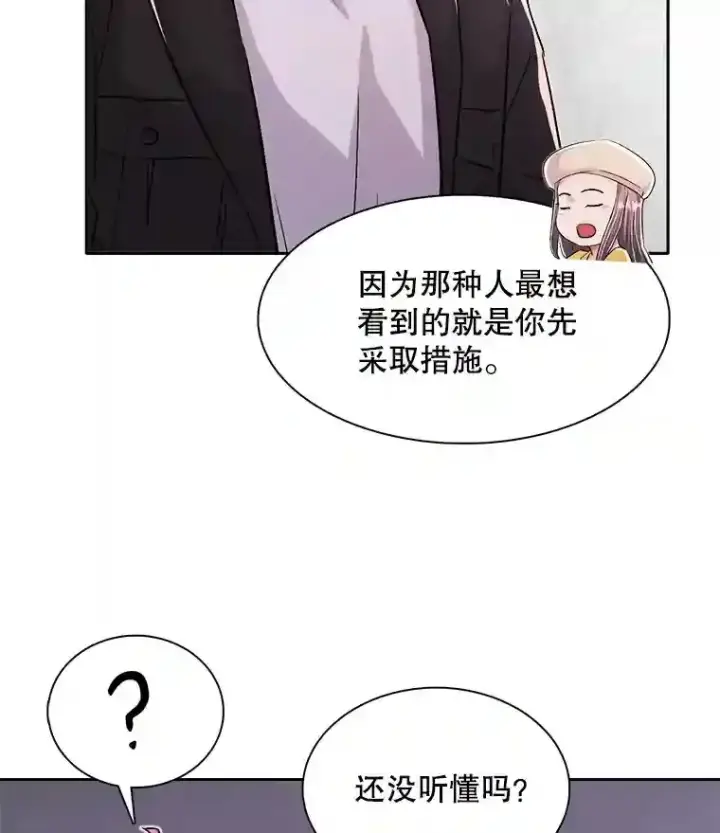 《天生巨星》43.试映会图39