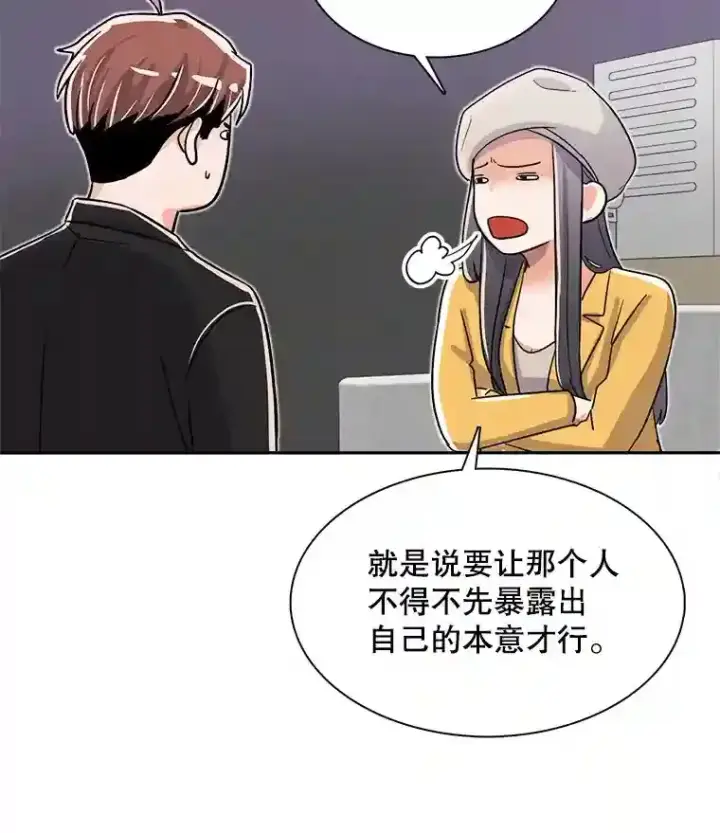 《天生巨星》43.试映会图40
