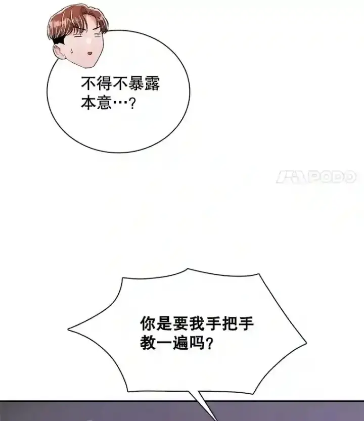 《天生巨星》43.试映会图41