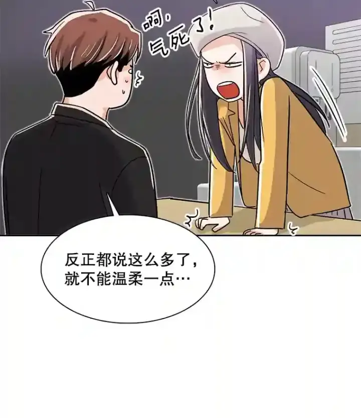 《天生巨星》43.试映会图42