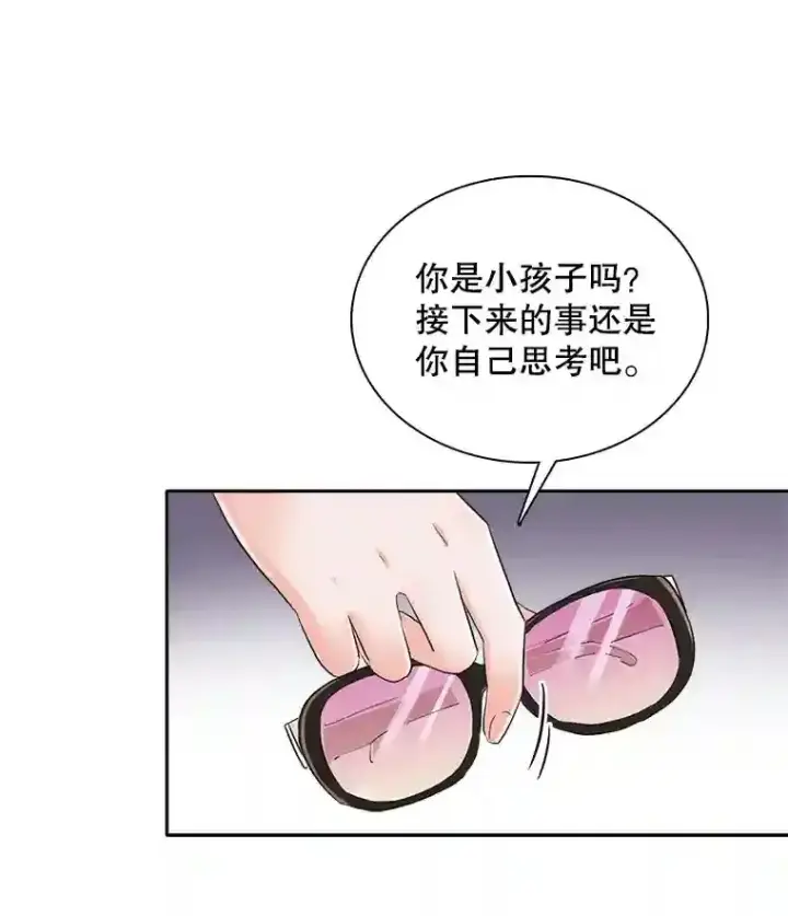 《天生巨星》43.试映会图43