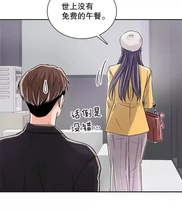 《天生巨星》43.试映会图49