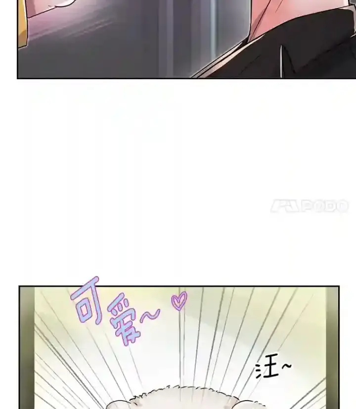 《天生巨星》43.试映会图5