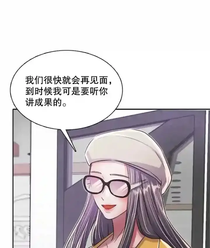 《天生巨星》43.试映会图50