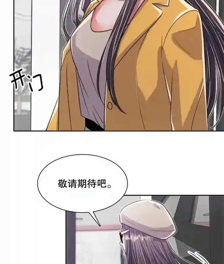 《天生巨星》43.试映会图51