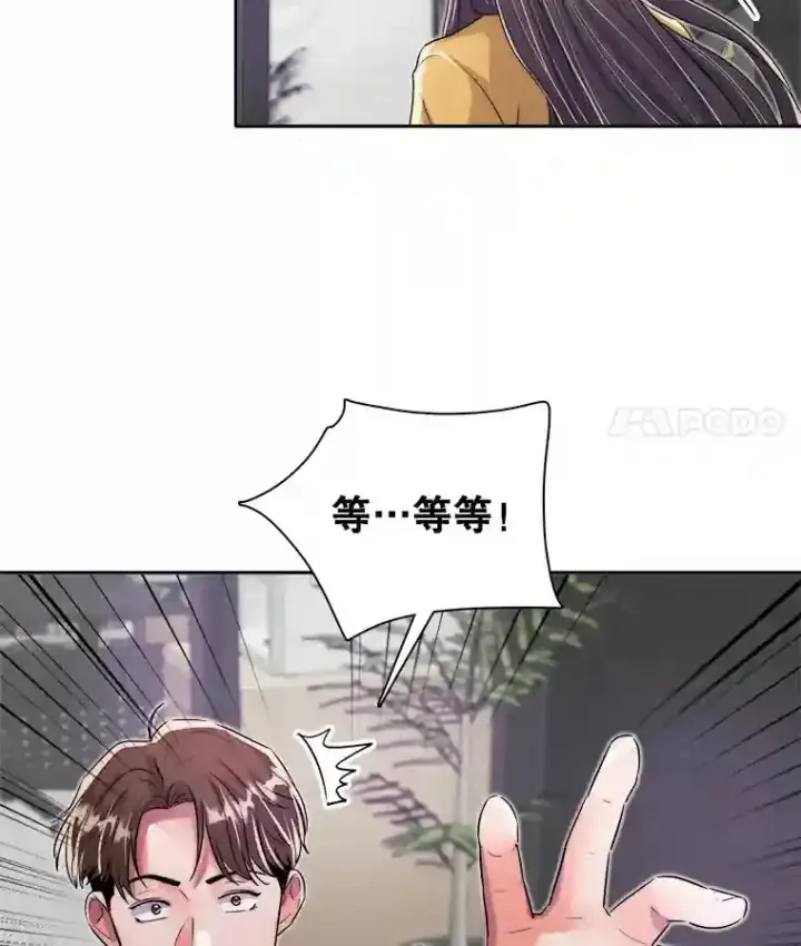 《天生巨星》43.试映会图52