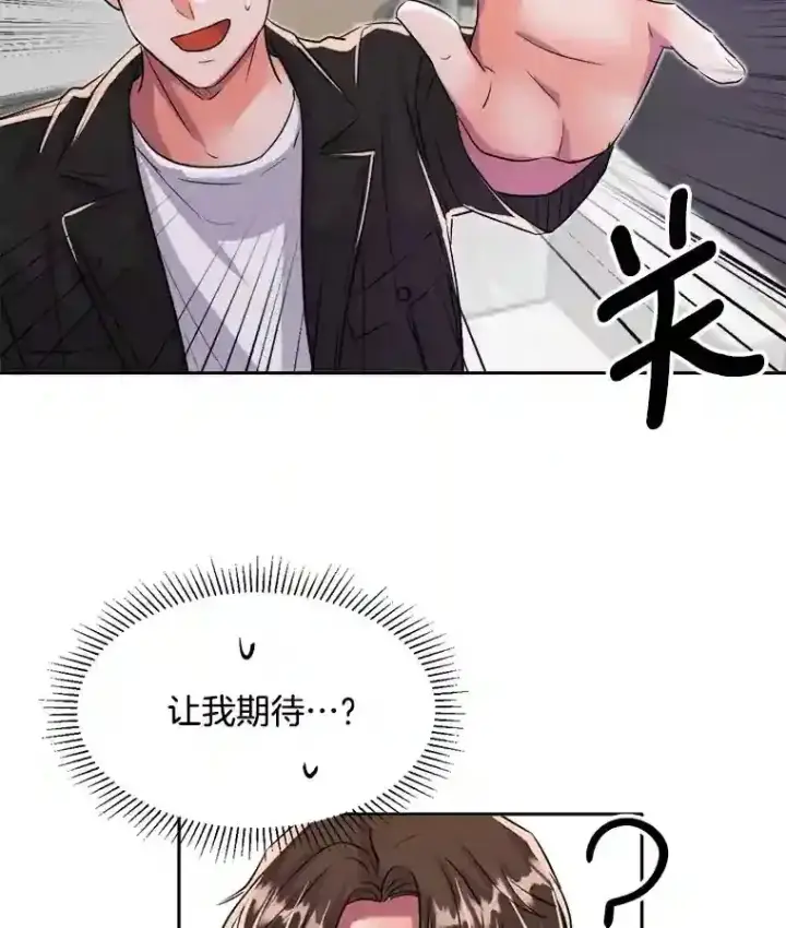 《天生巨星》43.试映会图53