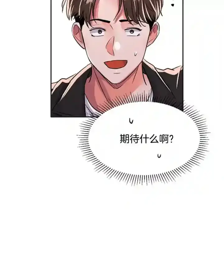 《天生巨星》43.试映会图54