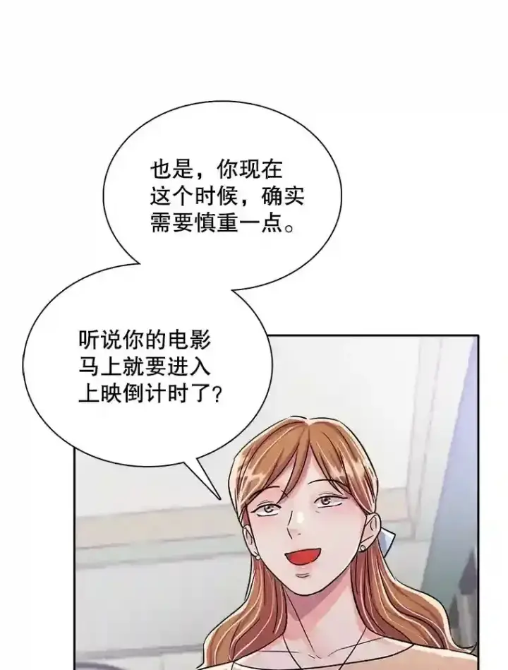 《天生巨星》43.试映会图58