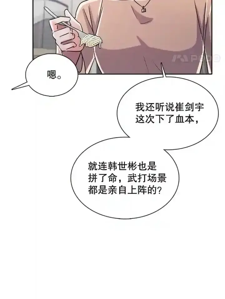 《天生巨星》43.试映会图59
