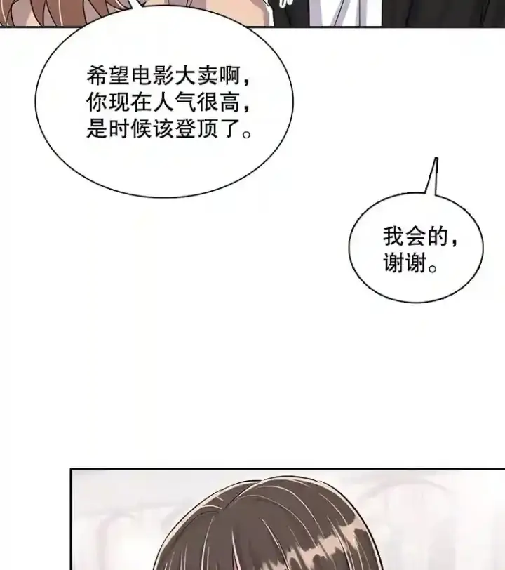 《天生巨星》43.试映会图61