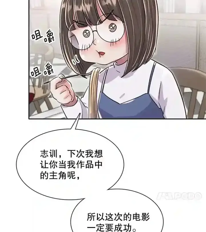 《天生巨星》43.试映会图62