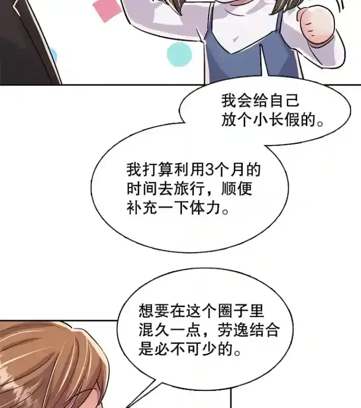 《天生巨星》43.试映会图64