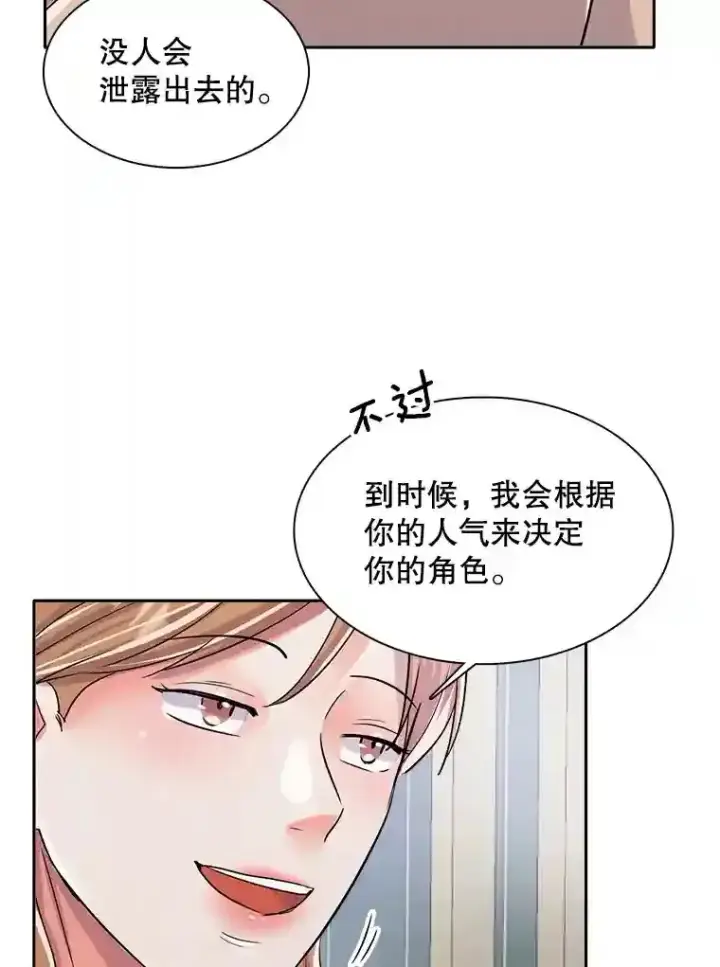 《天生巨星》43.试映会图68