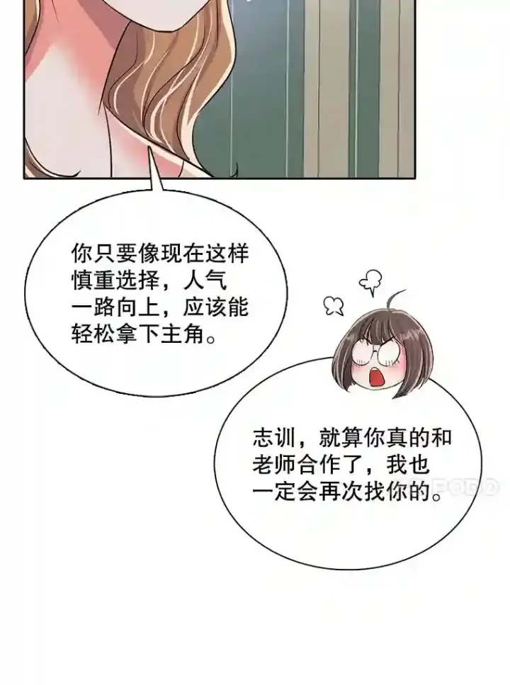 《天生巨星》43.试映会图69