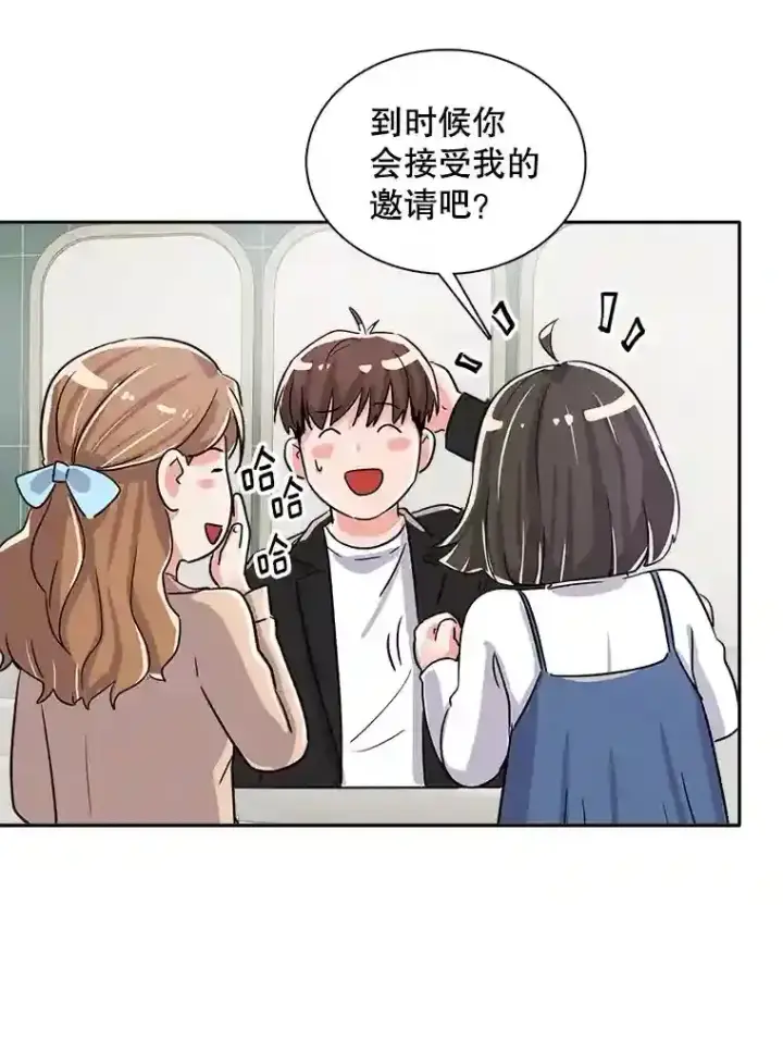 《天生巨星》43.试映会图70