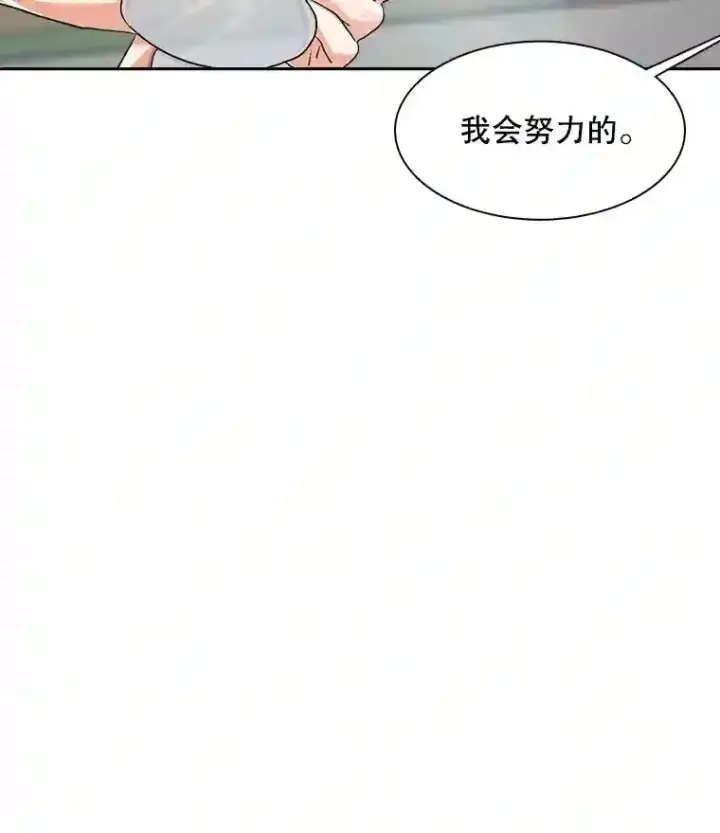 《天生巨星》43.试映会图72
