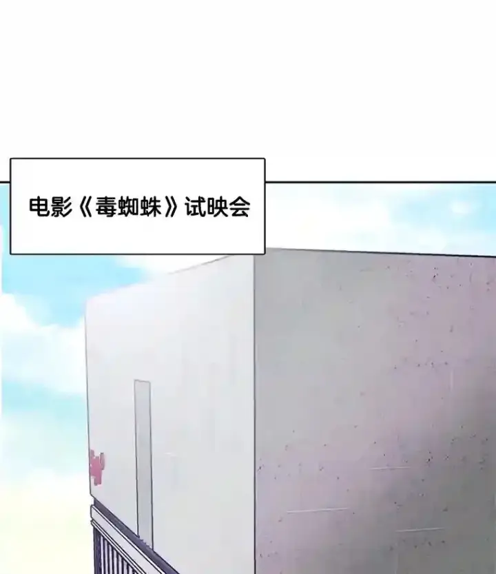 《天生巨星》43.试映会图74