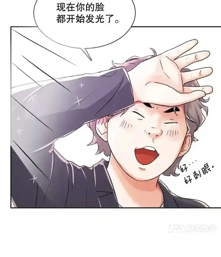 《天生巨星》43.试映会图76