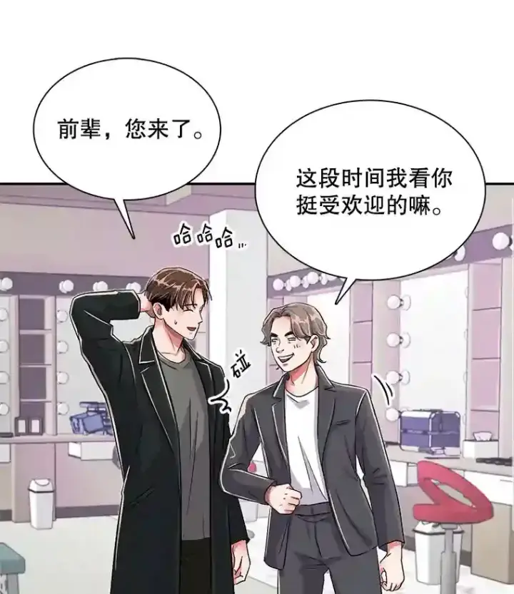 《天生巨星》43.试映会图77