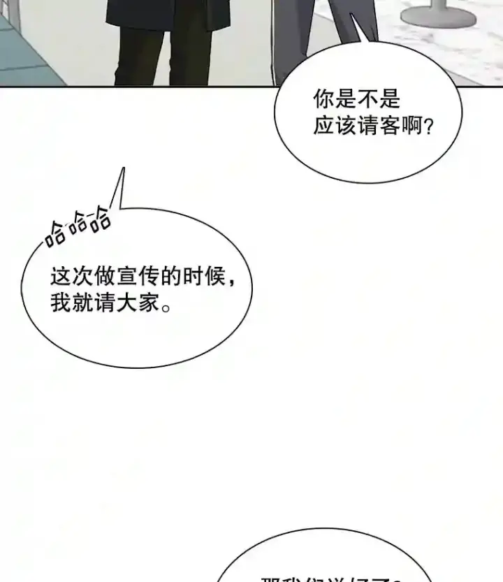 《天生巨星》43.试映会图78