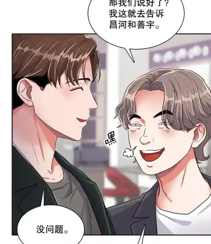 《天生巨星》43.试映会图79