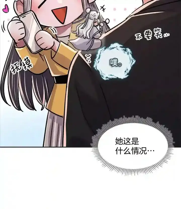 《天生巨星》43.试映会图8