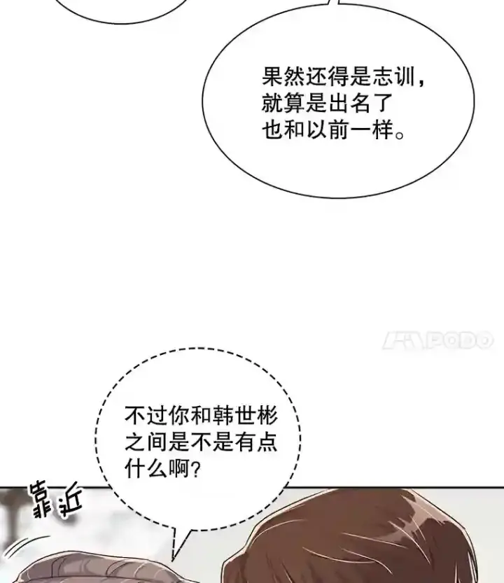 《天生巨星》43.试映会图80