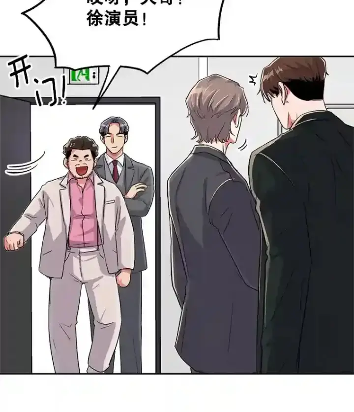 《天生巨星》43.试映会图82