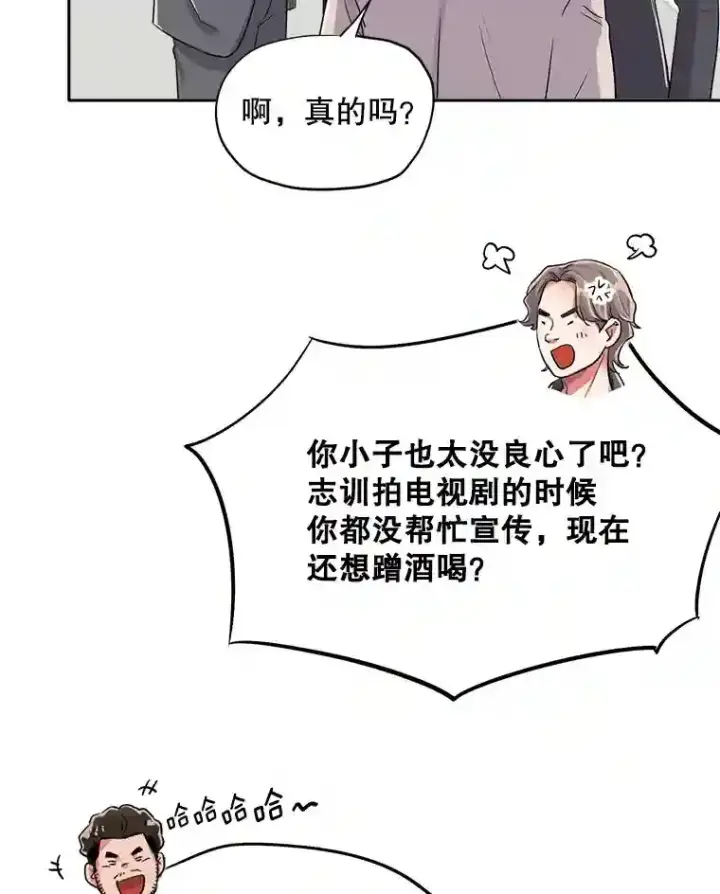 《天生巨星》43.试映会图85