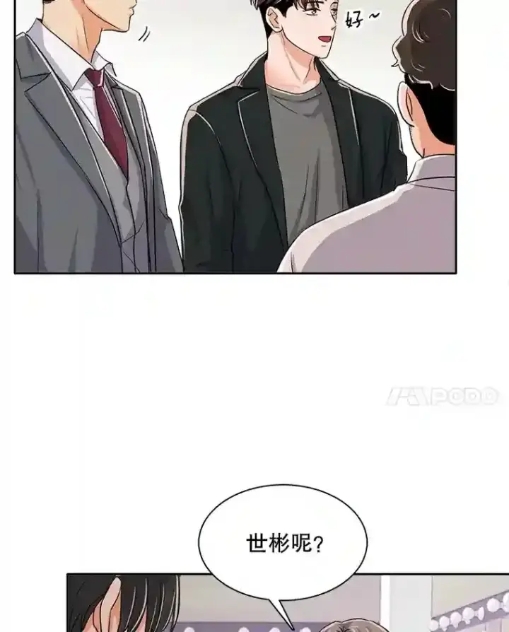 《天生巨星》43.试映会图87