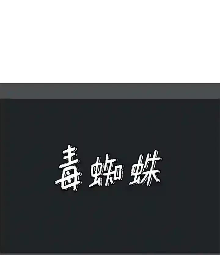 《天生巨星》43.试映会图89