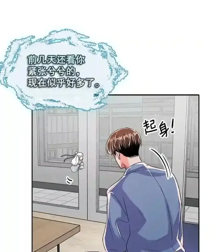《天生巨星》44.投资难题图102