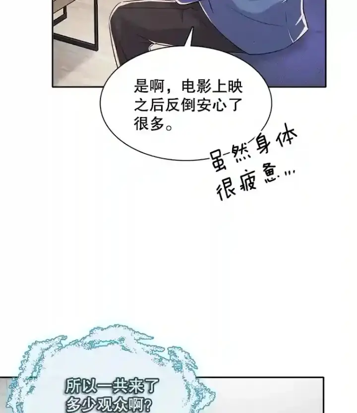 《天生巨星》44.投资难题图103