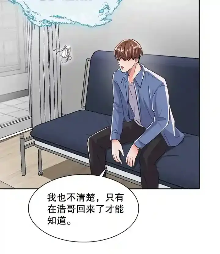 《天生巨星》44.投资难题图104