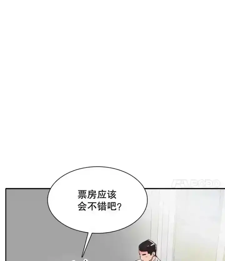 《天生巨星》44.投资难题图108