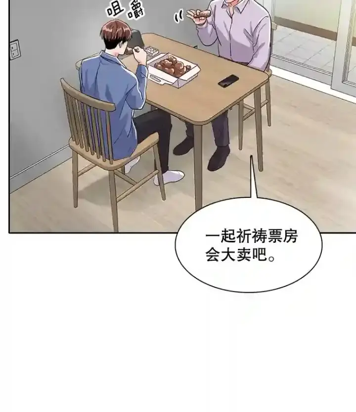 《天生巨星》44.投资难题图109