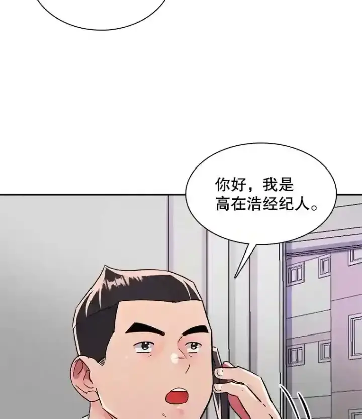 《天生巨星》44.投资难题图111