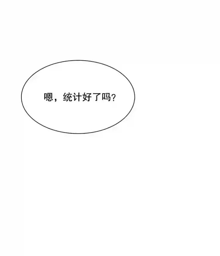 《天生巨星》44.投资难题图113